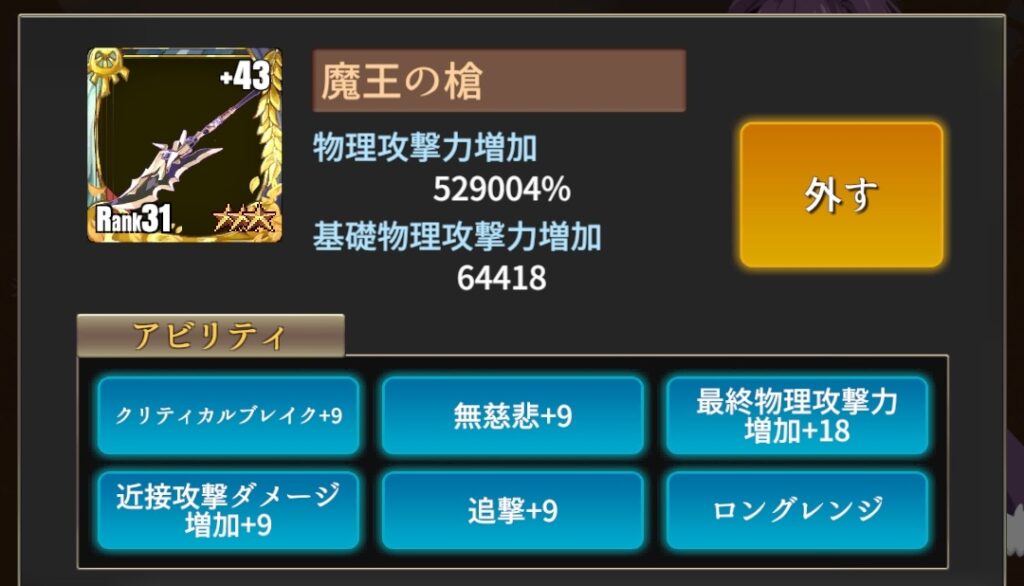 ソウルオブゴッド
