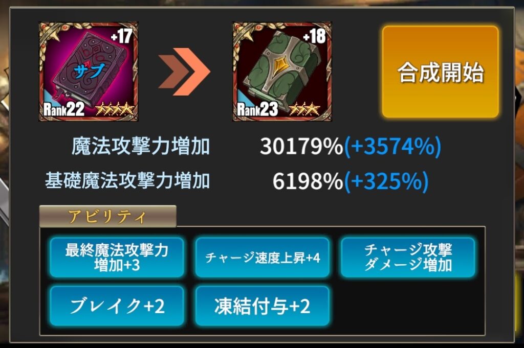 ソウルオブゴッド